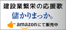 書籍 もうかりまっか