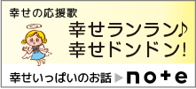 書籍 幸せらんらん