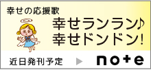 書籍 幸せらんらん